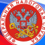 Уважаемые налогоплательщики! - Щербиновский район