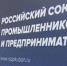 Бизнес-школа РСПП, проводит масштабный социальный проект «Инновационный бизнес-навигатор» - Щербиновский район