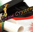 День студента - Управление образования