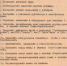 Из архивных документов... Апрель – время субботников - Щербиновский район