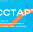 В России реализуется программа «ГосСтарт» - Щербиновский район