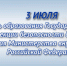 gibdd4-630xx225 - Газета Щербиновский курьер