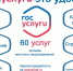 Госуслуги - Газета Щербиновский курьер