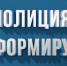 Сотрудники полиции разъясняют, чтобы не стать жертвой телефонных мошенников необходимо следовать следующим правилам: - Отдел МВД России по Щербиновскому району