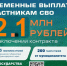  Присоединяйтесь к СВОим! - Щербиновский район