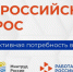 УВЕДОМЛЕНИЕ О ПРОВЕДЕНИИ ОПРОСА - Щербиновский район