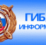 Госавтоинспекция предупреждает о последствиях склонения сотрудников к совершению коррупционных правонарушений - Отдел МВД России по Щербиновскому району