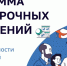 программа долгосрочных сбережений (ПДС). - Старощербиновское сельское поселение