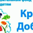 акция "1 минута на добро" - Старощербиновское сельское поселение