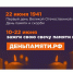 онлайн-акция «Свеча памяти» - Щербиновский район