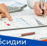 О государственной поддержке работодателей - Щербиновский район