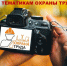 «Охрана труда в фокусе»: присоединяйся к всероссийскому фотоконкурсу! - Щербиновский район