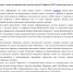 Узнать о мерах поддержки через контакт-центр Соцфонда в МАХ можно круглосуточно - Старощербиновское сельское поселение