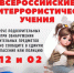 всероссийские антитеррористические учения - Старощербиновское сельское поселение